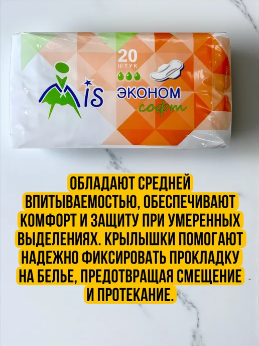 Хороший выбор! Прокладки женские ежедневные для месячных послеродовые 70шт, 40 шт, фото 5