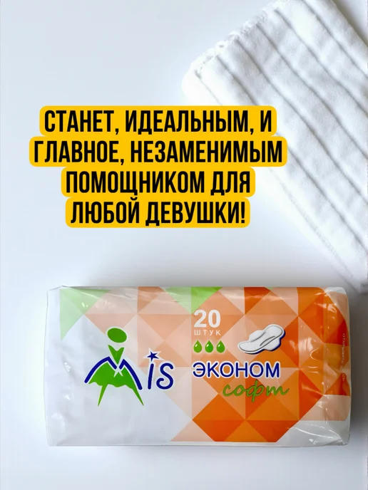 Хороший выбор! Прокладки женские ежедневные для месячных послеродовые 70шт, 40 шт, фото 6