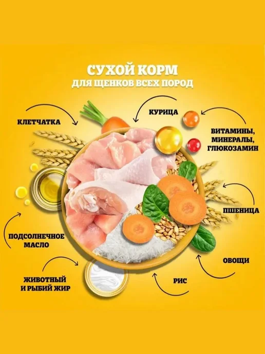 Сухой корм PEDIGREE Педигри для собак, щенки, курица, 0,5 кг, фото 7