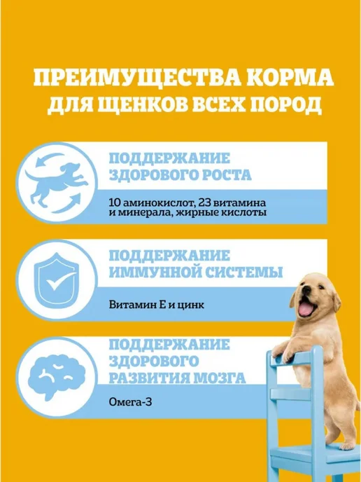 Сухой корм PEDIGREE Педигри для собак, щенки, курица, 2 кг, фото 6
