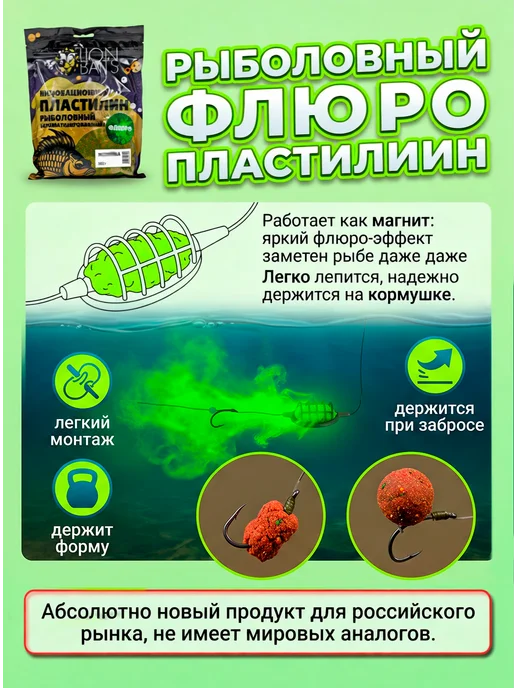 Lion Baits Инновационный Флюро пластилин рыболовный, вариант, фото 2