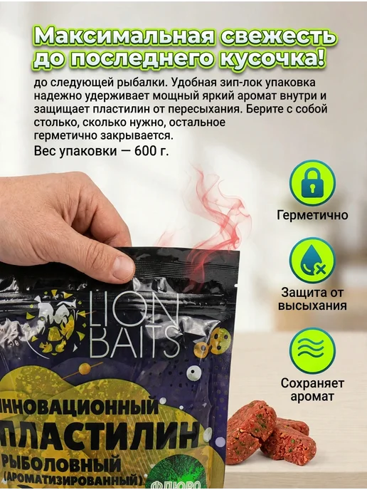 Lion Baits Инновационный Флюро пластилин рыболовный, вариант, фото 3