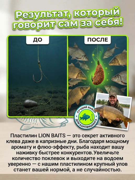 Lion Baits Инновационный Флюро пластилин рыболовный, вариант, фото 6