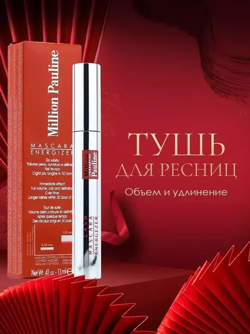 РАСПРОДАЖА Тушь для ресниц удлиняющая разделяющая, черный, фото 3