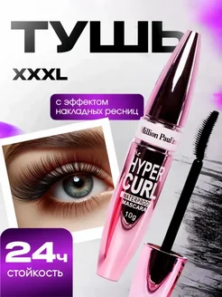 тушь для ресниц черная удлиняющая HYPER GURL