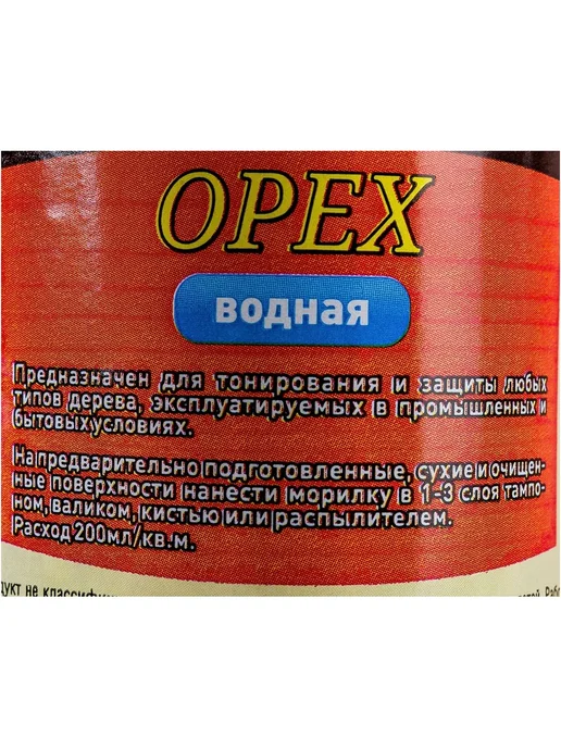 Морилка водная для дерева цвет орех для мебели и декора 0.5л, 500 мл, фото 4
