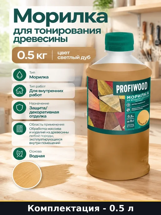 Profiwood Морилка для тонирования древесины 0.5 кг цвет светлый дуб, 500 г