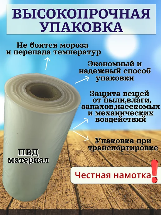 Упаковочная плёнка рукав ПВД 20см 360м 75 микрон прозрачная, 275 м, фото 3