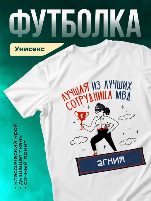 Футболка белая