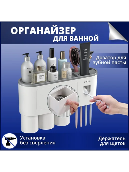 Дозатор для зубной пасты с стаканами 1 шт Дозатор, 1 шт