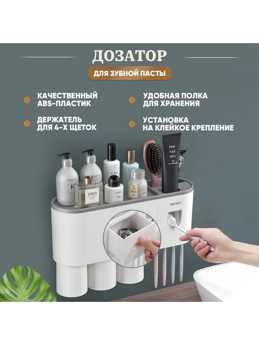 Дозатор для зубной пасты с стаканами 1 шт Дозатор, 1 шт, фото 2