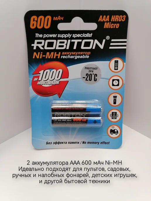 Robiton Аккумулятор 1100 мАч ААА 2шт, 600 мАч, 2 шт