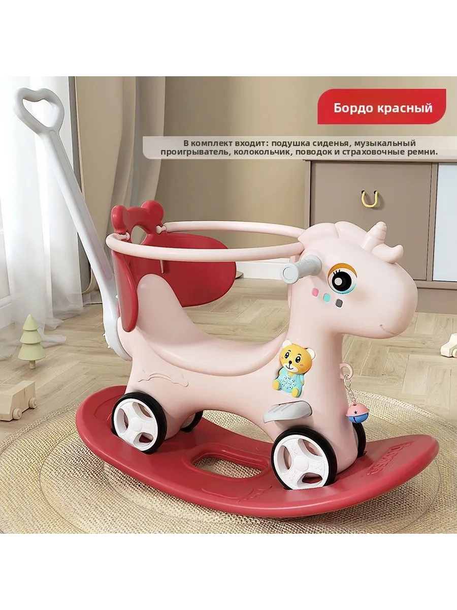 Лошадка-качалка-каталка с ручкой для детей и беговел,