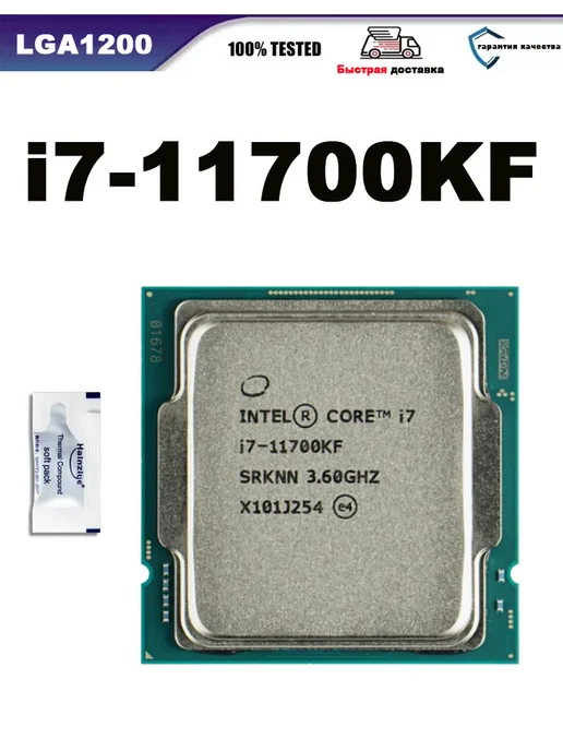 CPU Intel Core i7 11700K (3.60GHz) i7 11700k - Купить процессор для ПК 🖥 во всех регионах с