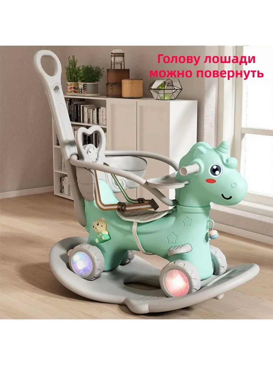 Качалка-каталка 2-в-1 с ручкой для дома и улицы