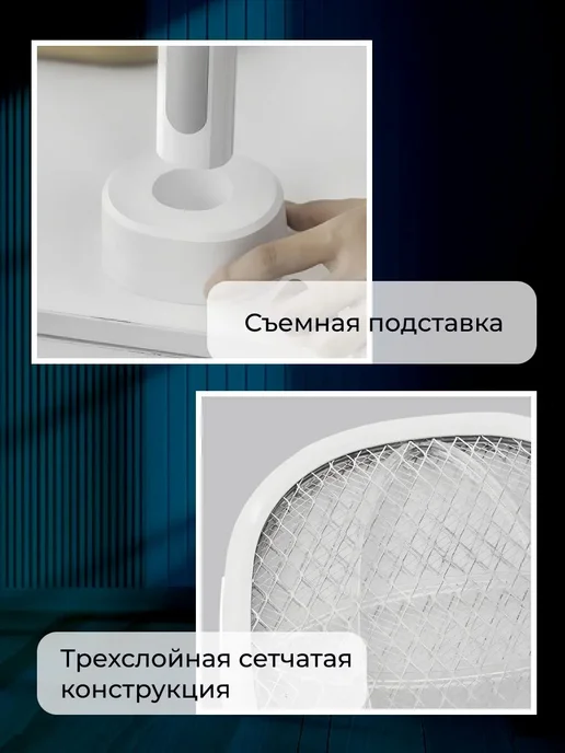 PodarkinDom Мухобойка электрическая на подставке A-024, белый, фото 3