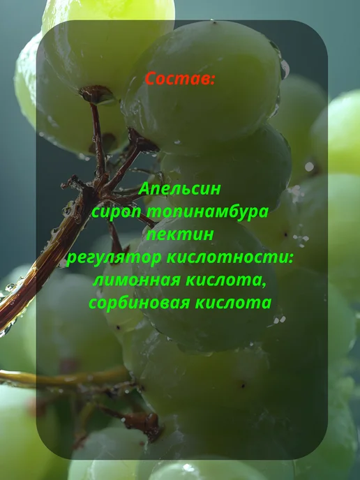 AlexZota Джем без сахара (200г) апельсин, 200 г, фото 2