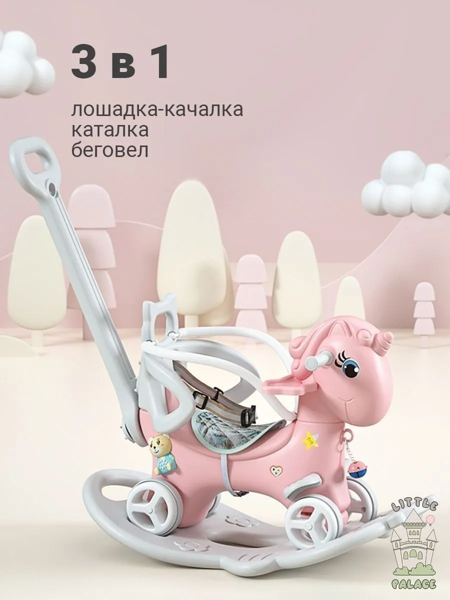 Качалка-каталка # 2189447078