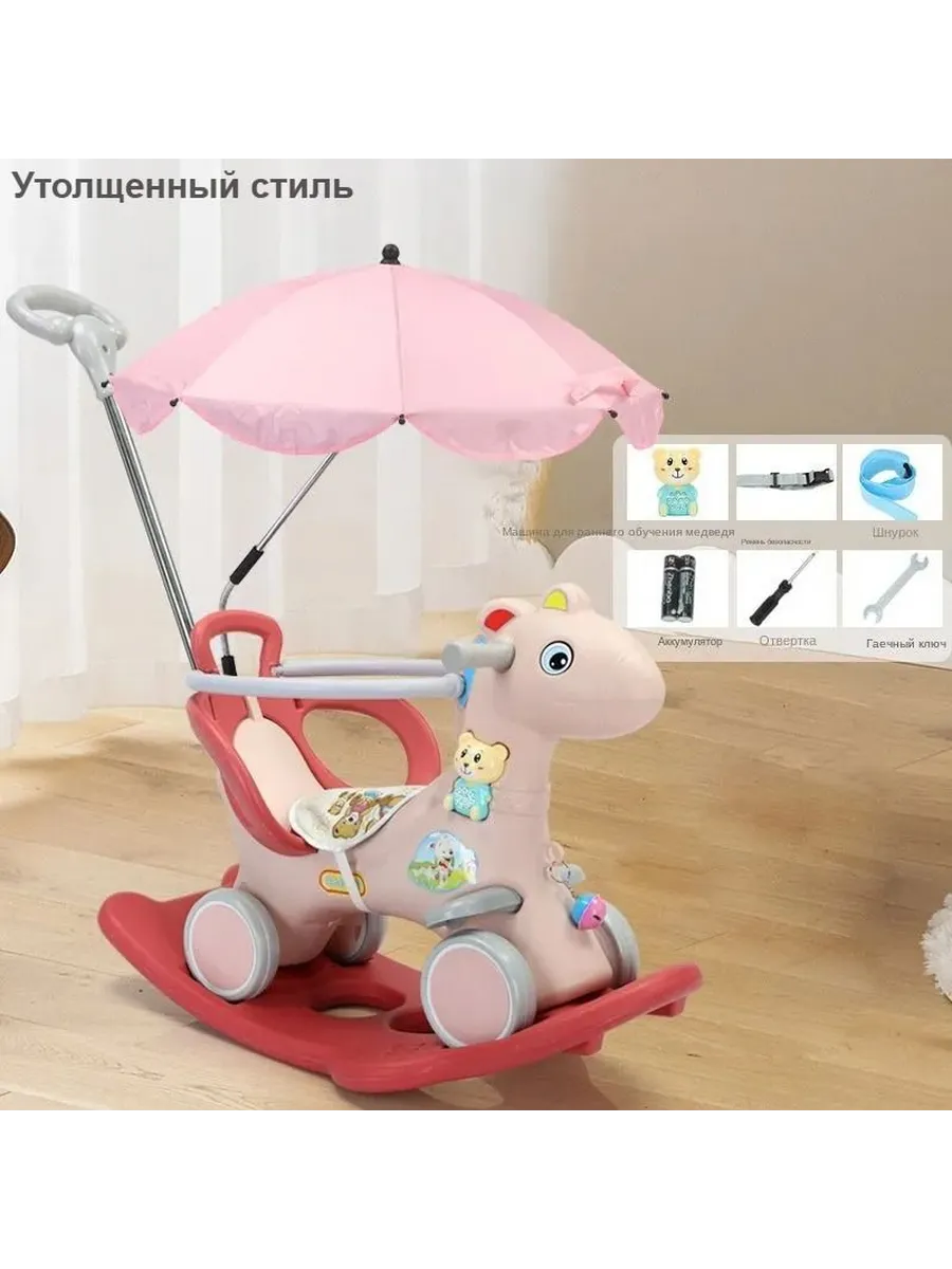 Качалка-каталка 2-в-1 с ручкой