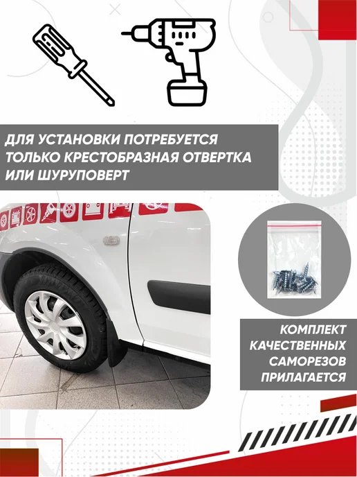 Гипер Авто Брызговики универсальные Hyundai Хендай комплект 4 шт, 2 шт, фото 3