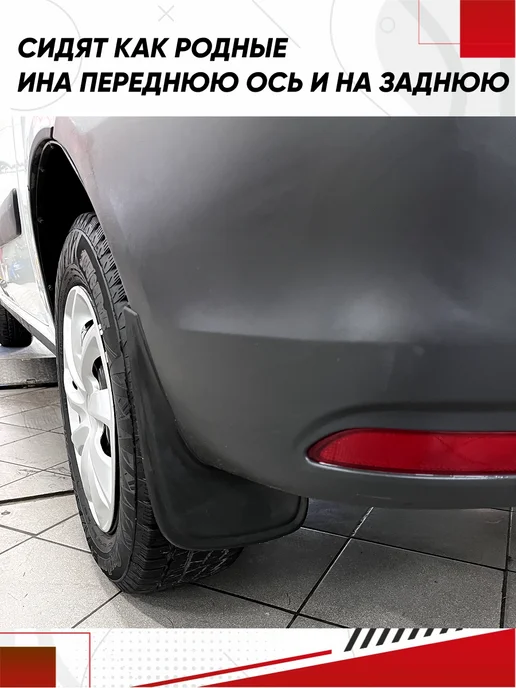 Гипер Авто Брызговики универсальные Hyundai Хендай комплект 4 шт, 2 шт, фото 4