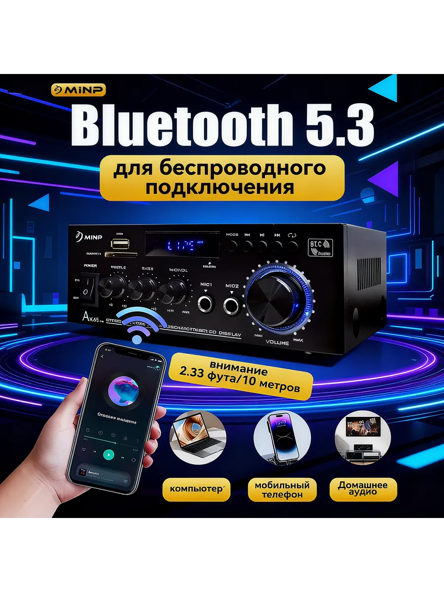 Усилитель звука домашней акустической системы AK45PRO