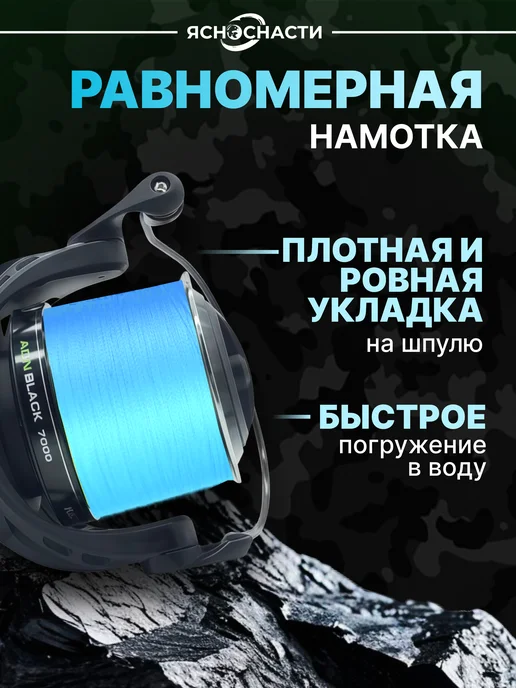 ЯсноСнасти Леска рыболовная 0,30 хамелеон 7 D 300 м, 300 м, фото 2