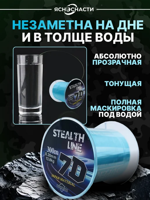 ЯсноСнасти Леска рыболовная 0,30 хамелеон 7 D 300 м, 300 м, фото 3