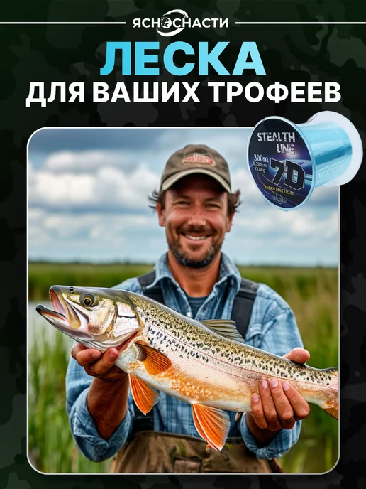 ЯсноСнасти Леска рыболовная 0,30 хамелеон 7 D 300 м, 300 м, фото 7