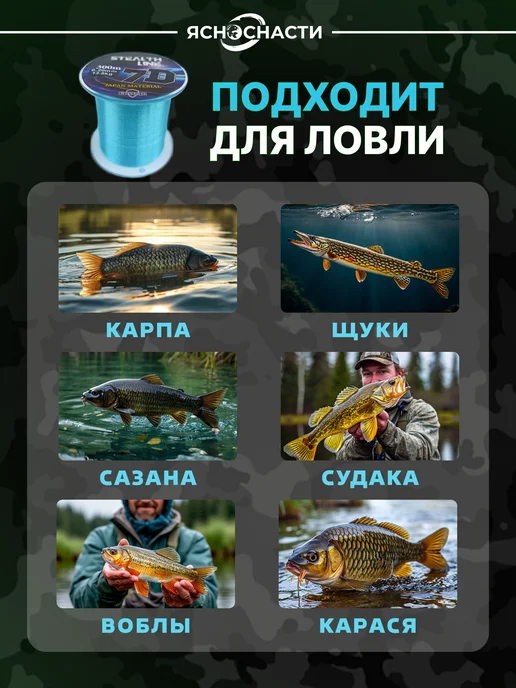 ЯсноСнасти Леска рыболовная 0,30 хамелеон 7 D 300 м, 300 м, фото 8