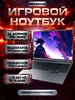 Игровой ноутбук 16 PRO RTX 5070TI Ryzen 9 8945HX 32 1TB MECHREVO 538954787 купить за 148 592 ₽ в интернет‑магазине Wildberries