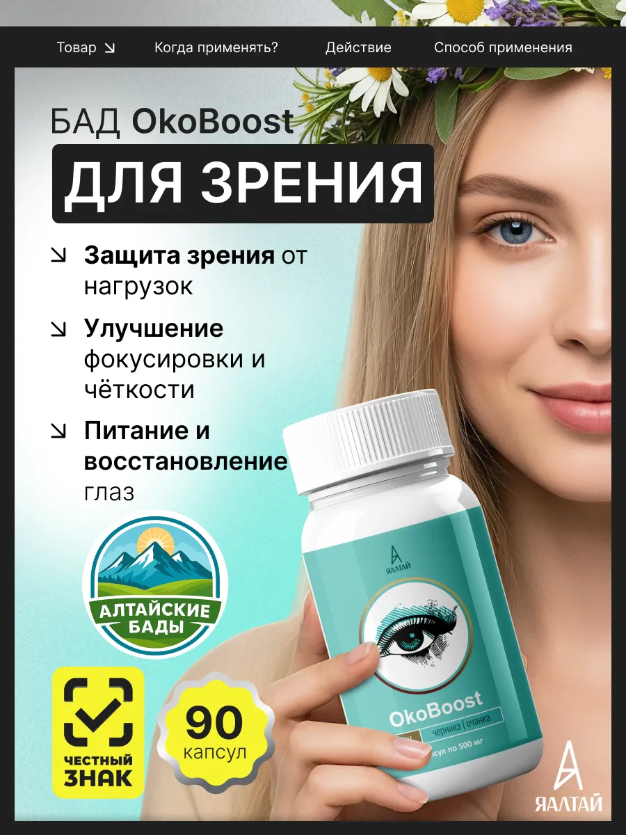 Витамины для глаз и зрения комплекс с таурином и черникой