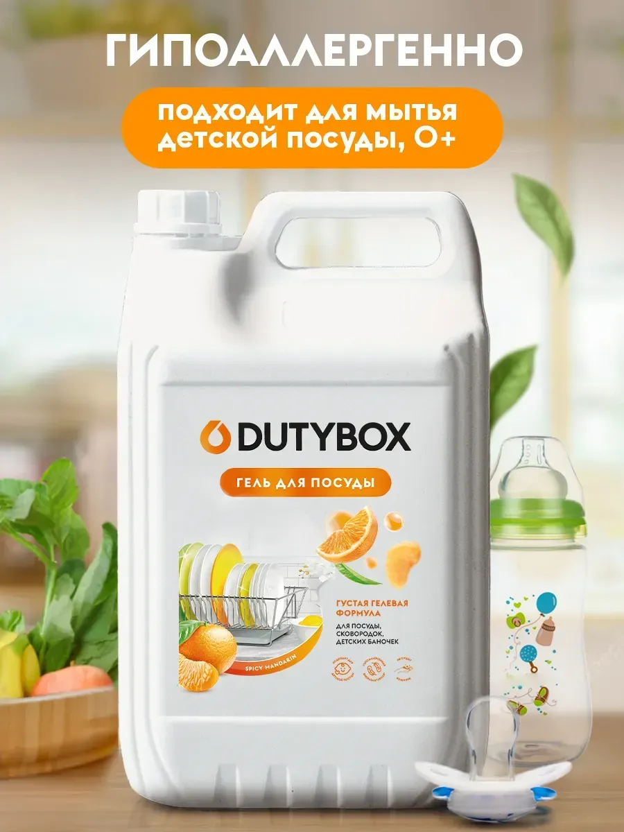 Гель для посуды Spicy mandarin (пряный мандарин) 5 л
