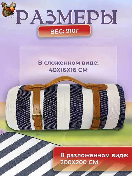 MigMax Коврик для пляжа и пикника складной большой, 200x200 см, фото 4