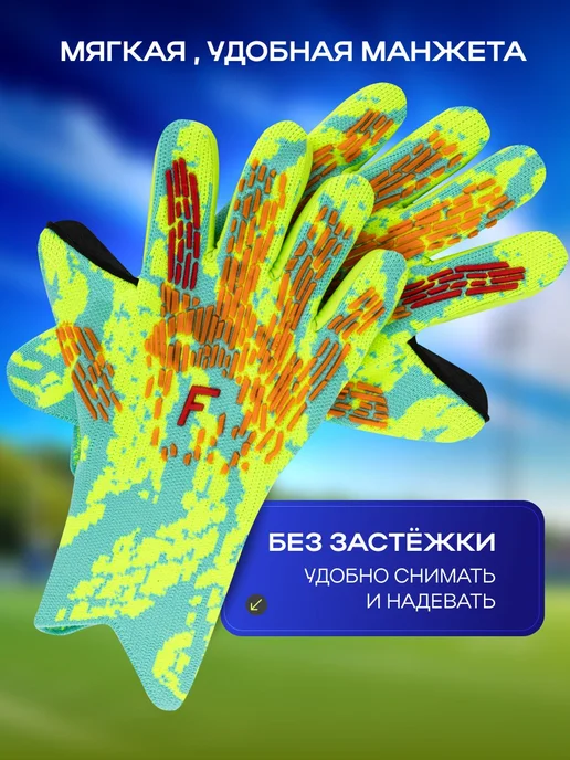 FORMYÕN Вратарские перчатки футбольные, голубой, фото 2