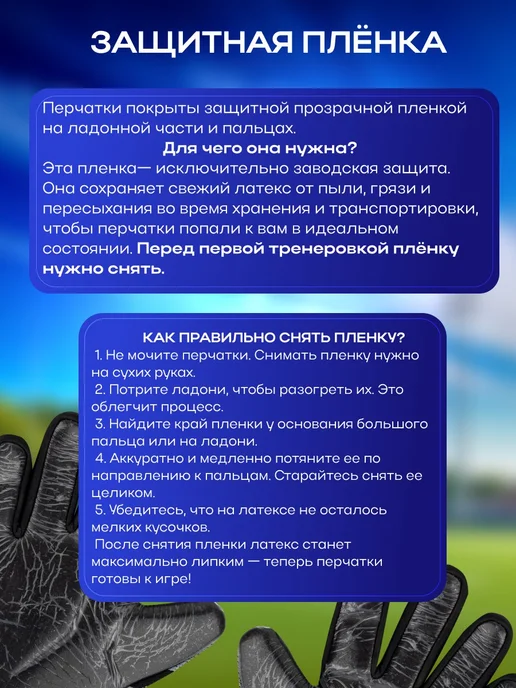 FORMYÕN Вратарские перчатки футбольные, голубой, фото 7