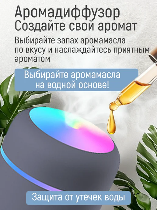 Ароматизатор увлажнитель для дома и машины автоматический, серый, фото 4
