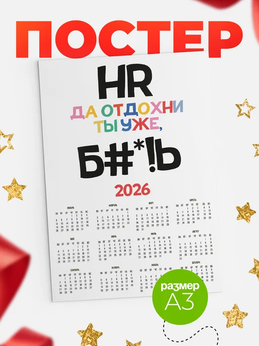 Постер