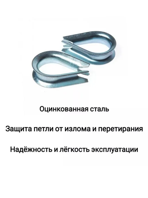Коуш стальной 3мм для троса и каната, серый, фото 3