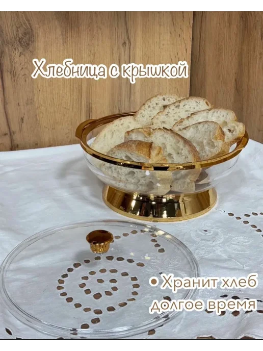 Хлебница с крышкой, ваза для фруктов, золотой, фото 3