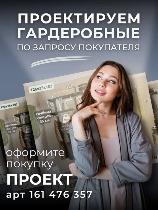 Титан-GS Гардеробная система хранения стеллаж 60 см. Чёрная, черный, фото 3
