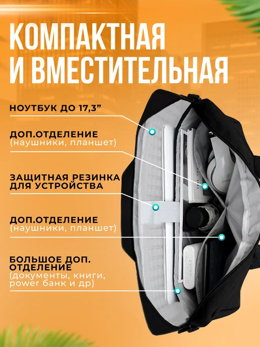SummerSun Сумка для ноутбука 17.3, черный, фото 3