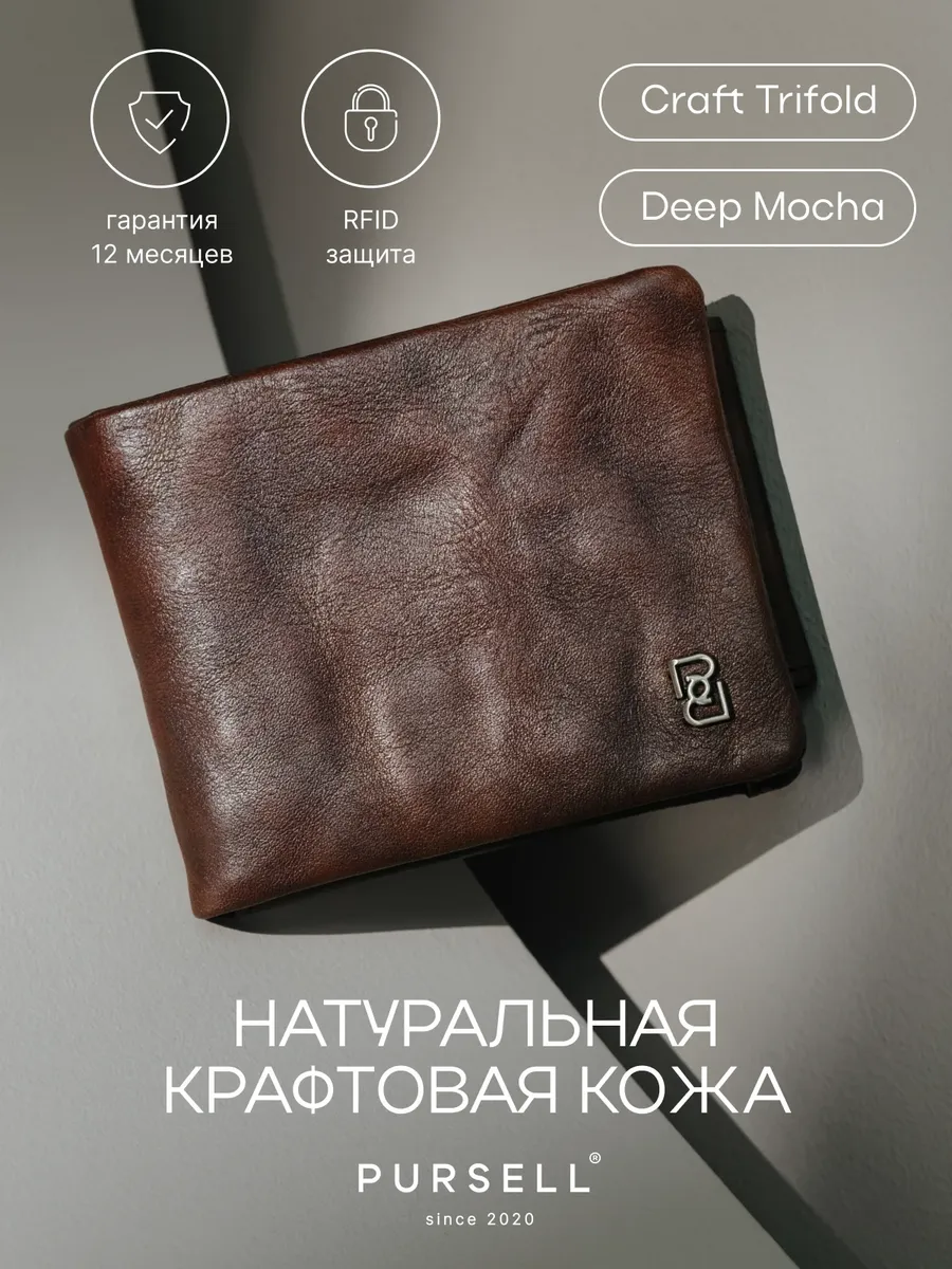 Портмоне из натуральной кожи, кошелек большой