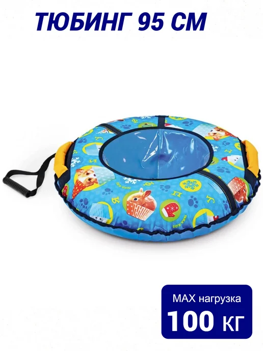 Nika Тюбинг ТБ2К-95, пушистая азбука, желтый