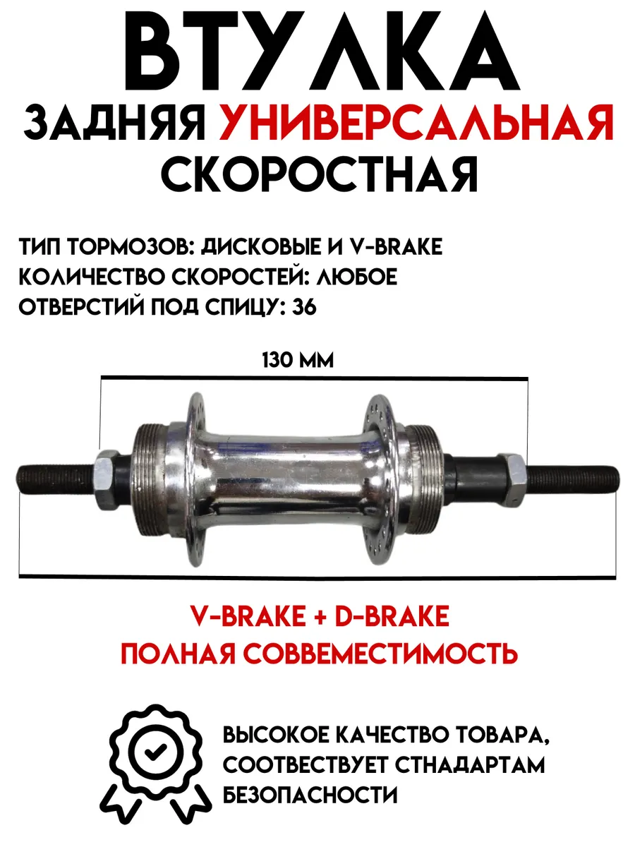 Втулка для велосипеда задняя 36 спиц под трещотку