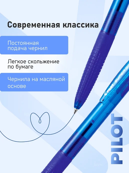 PILOT 2 шт. Ручка шариковая автомат. "Super Grip", 0,7мм, синяя, 5 шт, фото 2