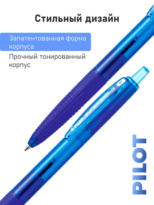 PILOT 2 шт. Ручка шариковая автомат. "Super Grip", 0,7мм, синяя, 5 шт, фото 4