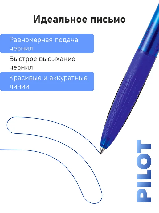 PILOT 2 шт. Ручка шариковая автомат. "Super Grip", 0,7мм, синяя, 5 шт, фото 5