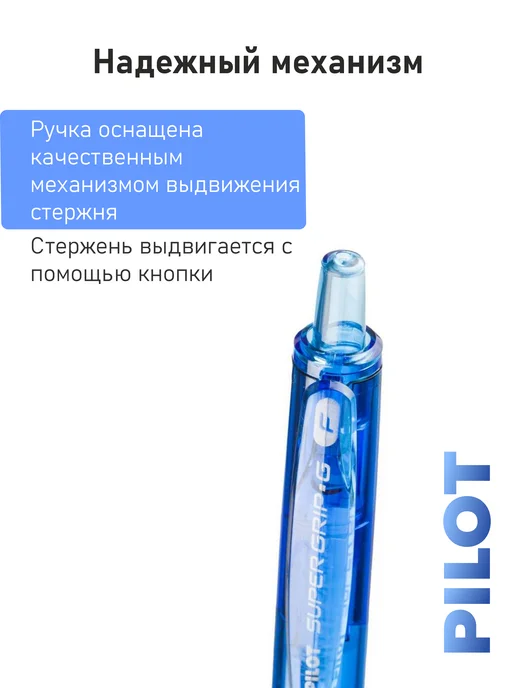 PILOT 2 шт. Ручка шариковая автомат. "Super Grip", 0,7мм, синяя, 5 шт, фото 8