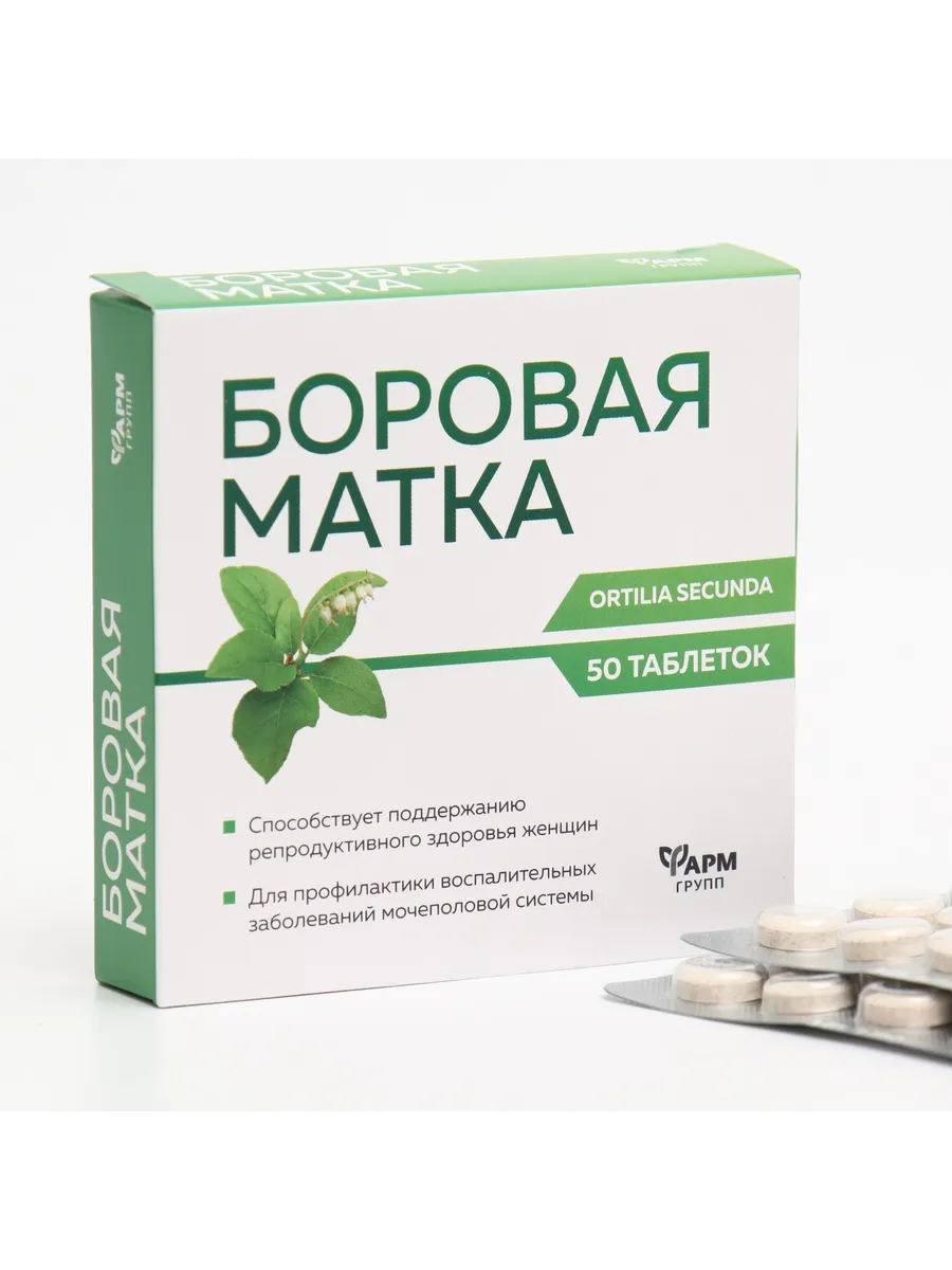 Боровая матка для мочеполовой системы, 50 таблеток
